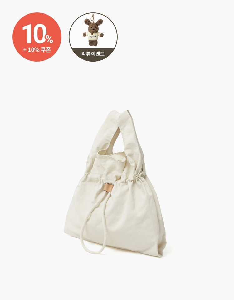 [10% 할인+10% 쿠폰]string coffee bag - ivory